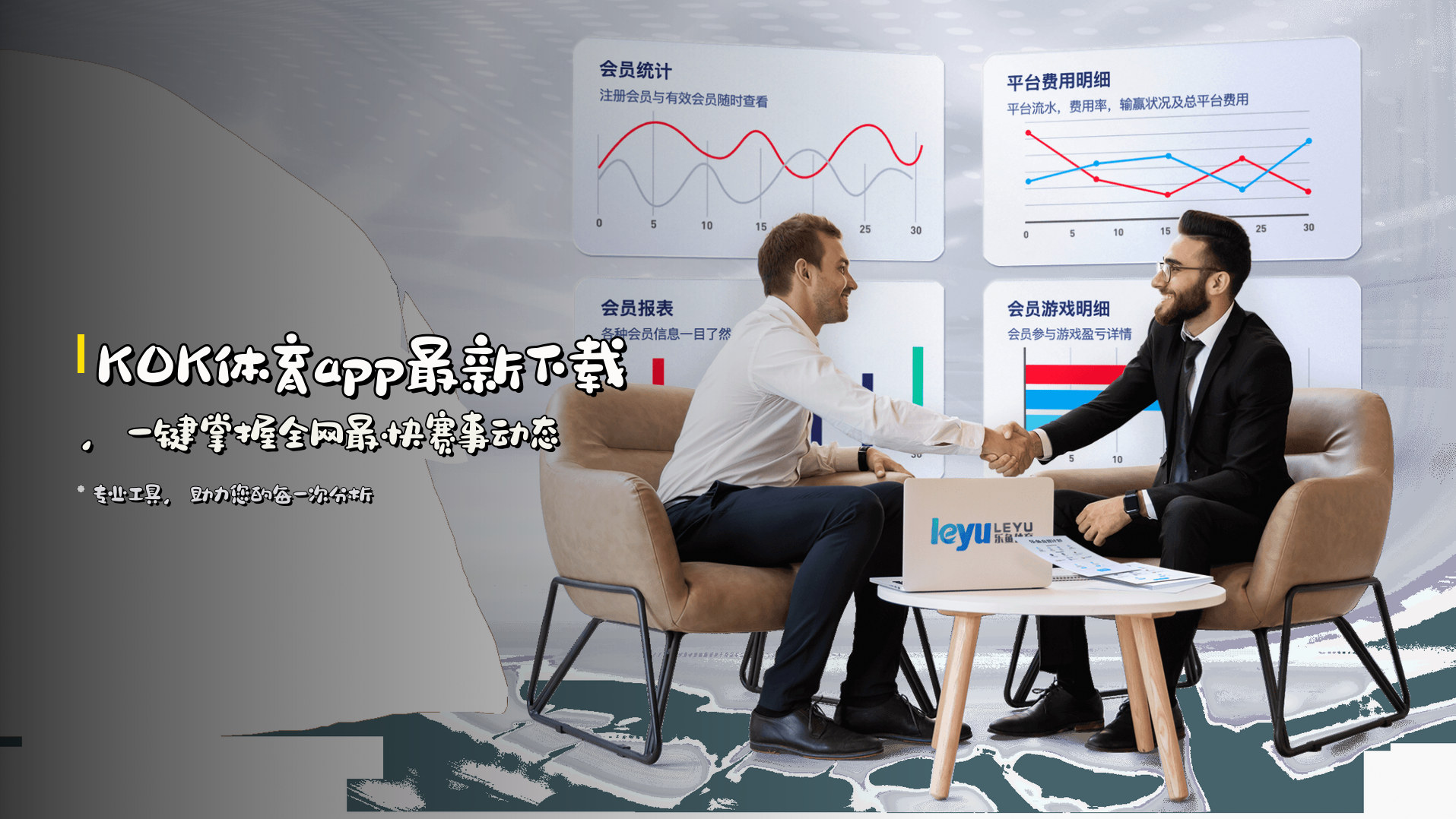<strong>KOK体育app最新下载</strong>，一键掌握全网最快赛事动态