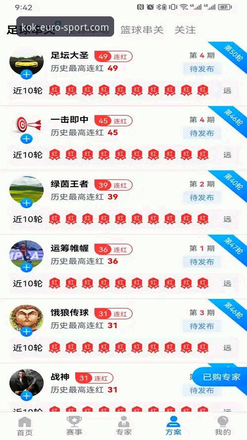 KOK体育app最新下载安装全教程：从零掌握中欧平台核心功能